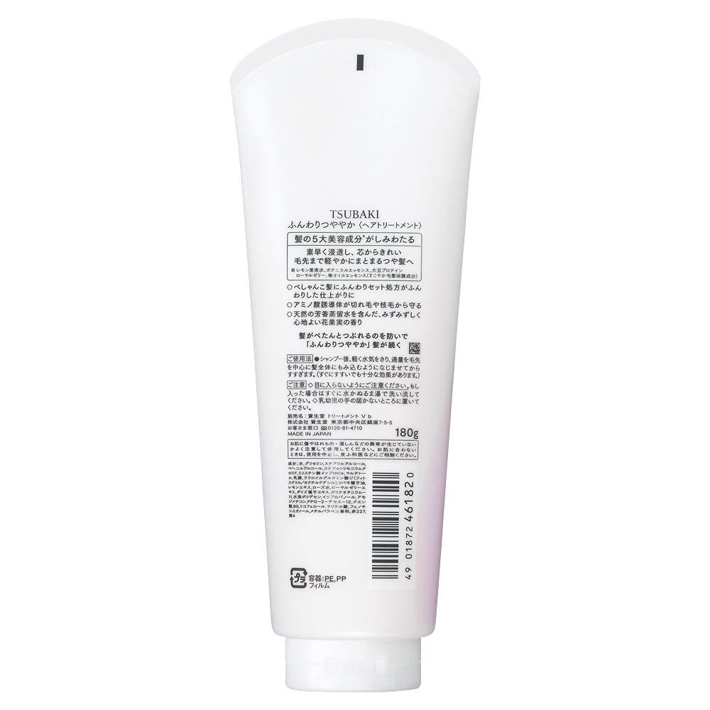 Shiseido Tsubaki Soft and Shiny Hair Treatment 180g