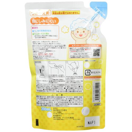 Children's shampoo foam pump type refill