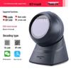 Weirong V18 Wired 2D Barcode & QR Code Platform Scanner