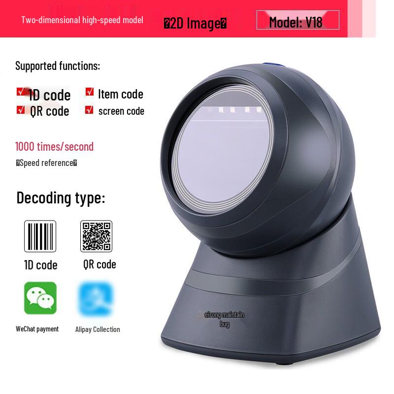 Weirong V18 Wired 2D Barcode & QR Code Platform Scanner