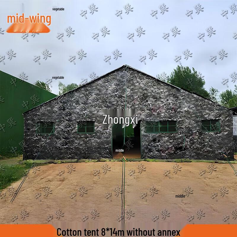 Zhongxun Commander Cotton Tent Series