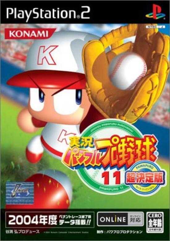 Jikkyou Powerful Pro Baseball The Ultimate Edition 11