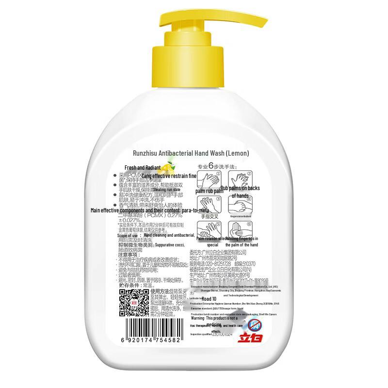 Liby Runzhisu Antibacterial Hand Soap 500g Twin Pack