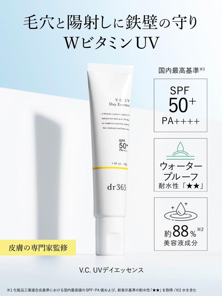 Dr365 UV Day Essence Sunscreen Face Daytime Serum Waterproof UV Cream Vitamin C Glutathione Pore Skin Care Sensitive Skin Moisturizing Ceramide Cica