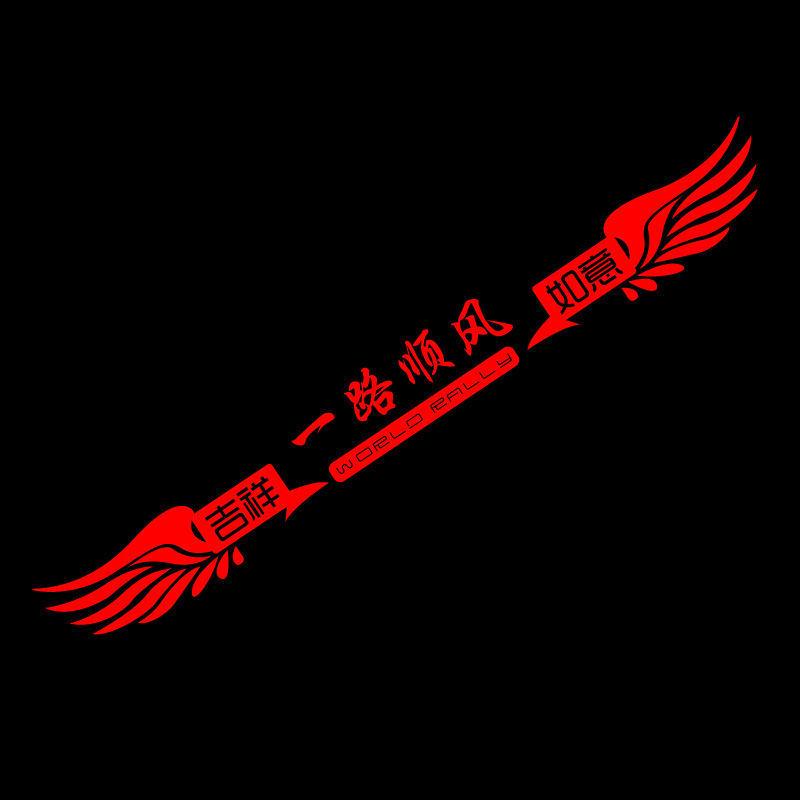 Reflective Decals for Jiefang Trucks: Customized Car and Truck Stickers