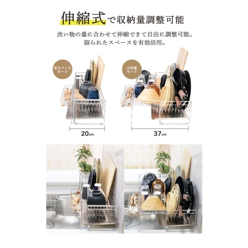 HIBARI Dish Drainer, Sink-side Sliding, Adjustable, Stainless Steel, with Chopstick Rest