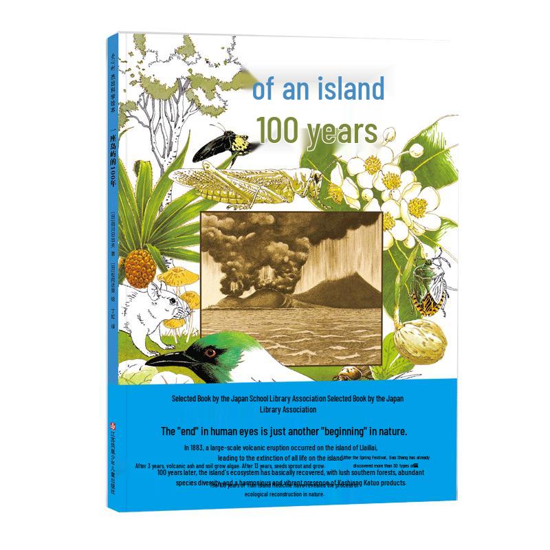 100 Years of an Island Picture Book