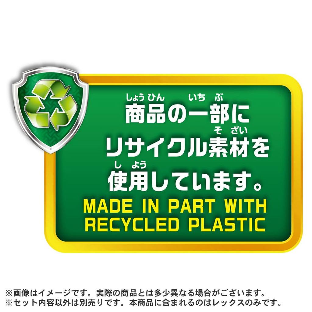 Paw Patrol Basic Vehicle Rex Dinolander