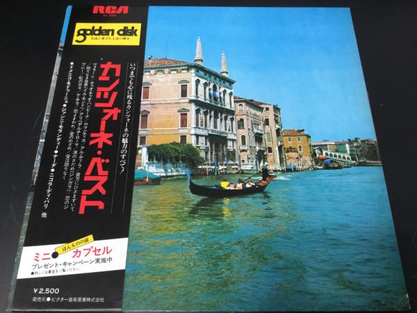 

LP Record VARIOUS Canzone SX249 RCA 1973 Japan Pop Used