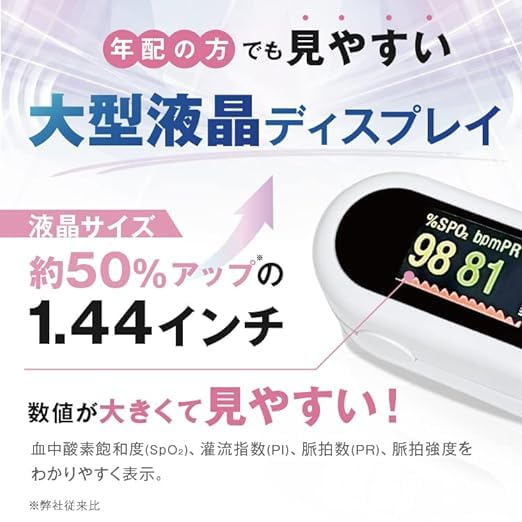 Generic OMNI OMHC-PM002 High-Precision Japanese-Made Health Barometer with Large LCD Screen and Fingertip Measurement, Includes Pouch, 2-Year Warranty
