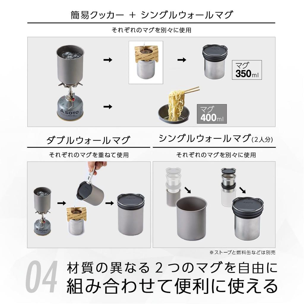 SOTO Cooker Mug 6 Piece Set Lightweight Compact Solo Duo Climbing Trekking Camping Outdoor Thermostack SOD-520