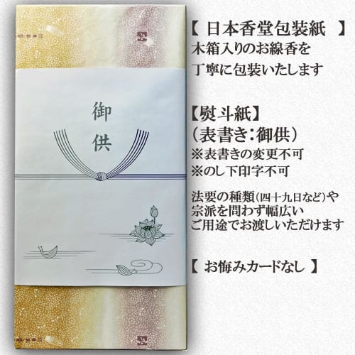 Nippon Kodo Incense (Gift Item) [Packaged and with Gift Tag] Uno Chiyo's Light Ink Cherry Blossom Incense, 6-Pack, Gift Brand, Nippon Kodo 6012