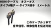 Pioneer HDMI Cable 5m Male Carrozzeria CD-HM052 (Type-A - Type-A Male)