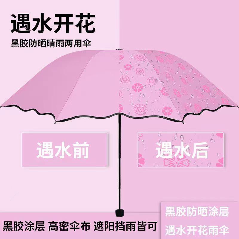Automatic Advertising Umbrella Printing Lettering Logo Business Three-fold Gift Umbrella Wholesale Sunscreen Sunshade Rain Folding Umbrella