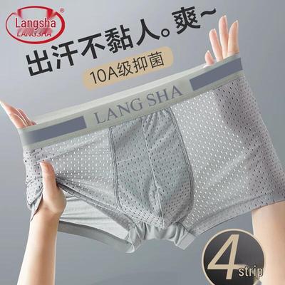 Men's 2025 Ice Silk Seamless Antibacterial Boxer Briefs Multi-Pack