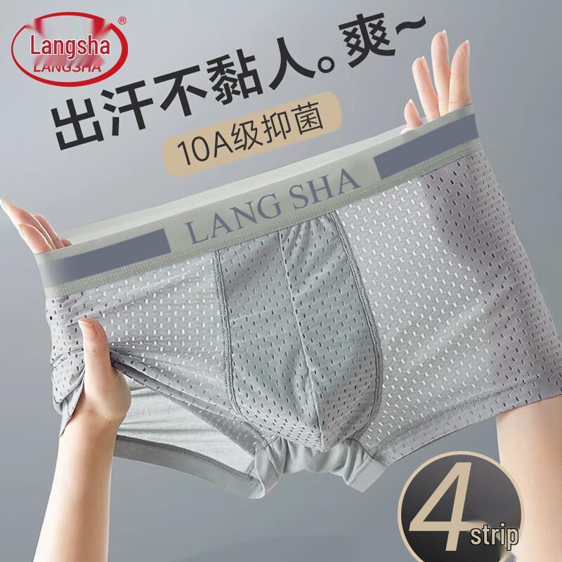 Langsha Men's 2025 Ice Silk Seamless Antibacterial Boxer Briefs Multi-Pack