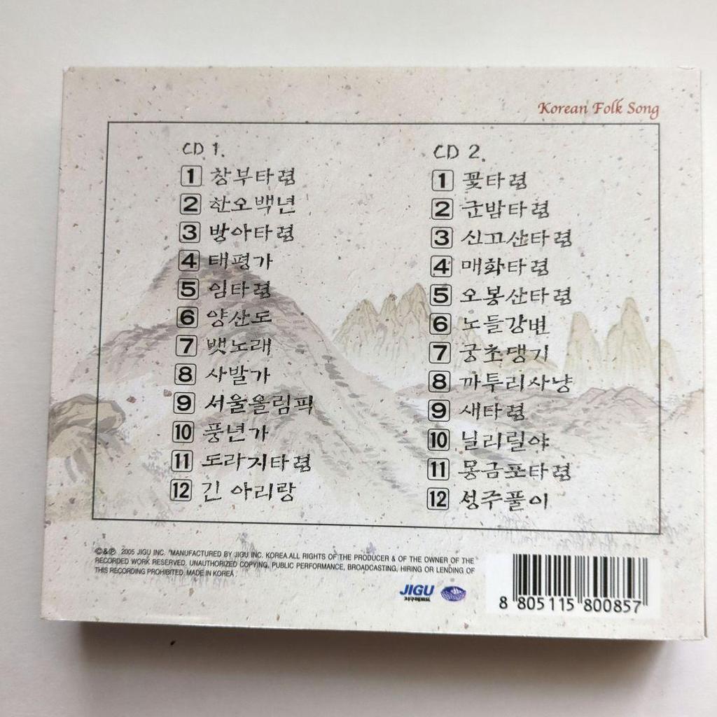[USED] Korean folk singer Kim Yong-im CD1 (12 songs) CD2 (12 songs)