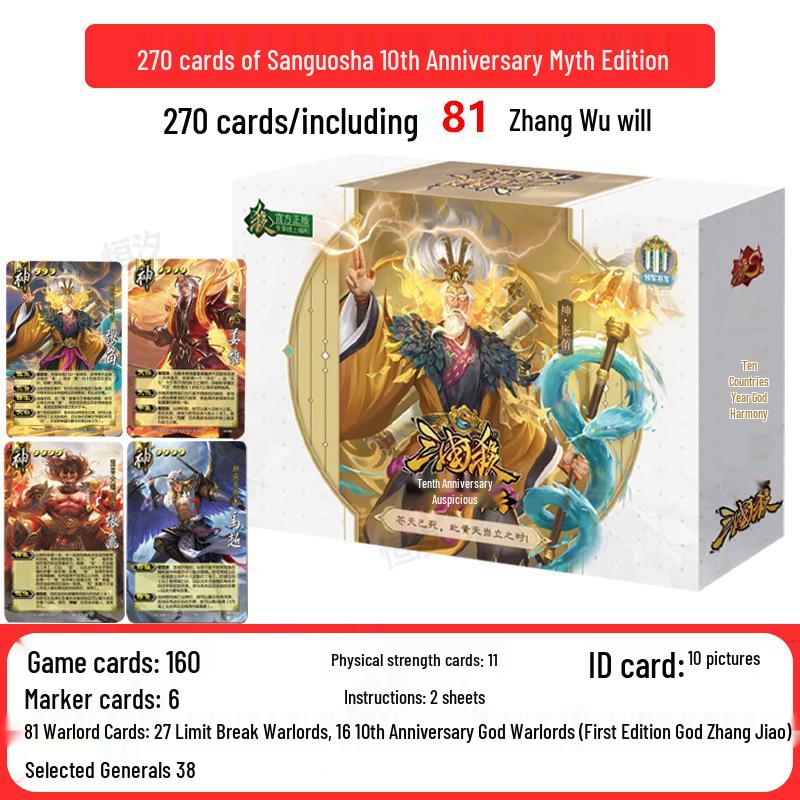 Three Kingdoms Kill Premium & Standard Edition: Full Set Tabletop Game Cards with Free Shipping