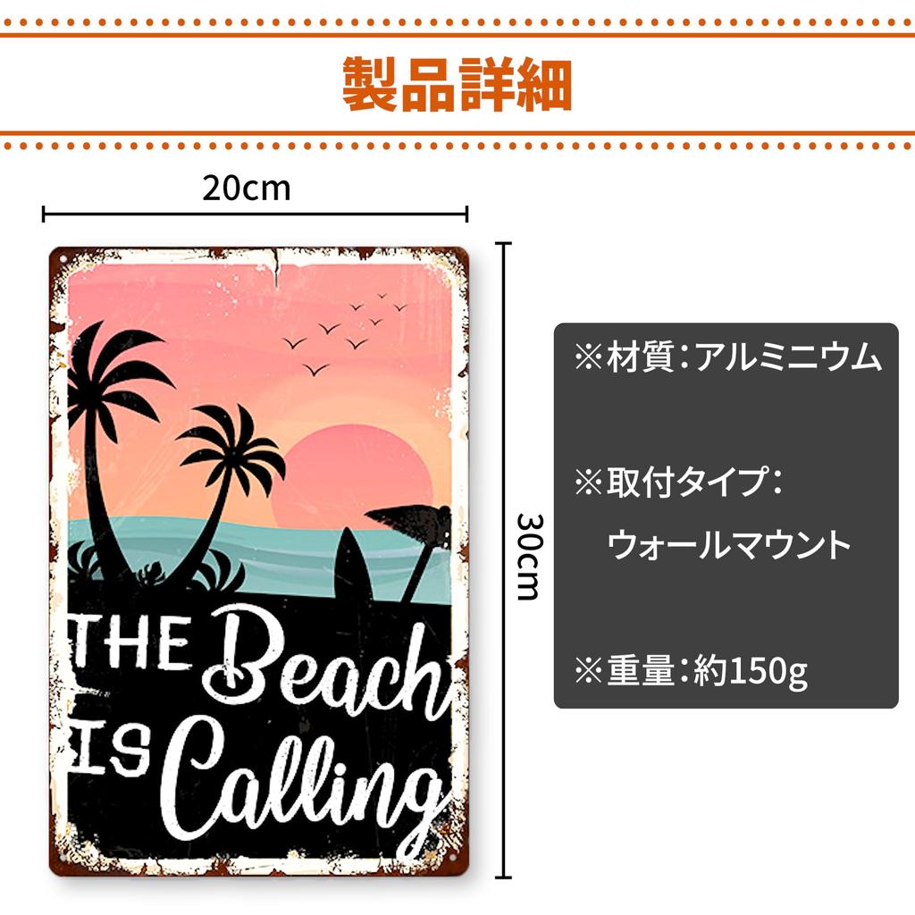 Lezalic Number Plate Tin Sign Surf Beach Interior American Wall Decoration Board West Coast Vintage Style License Plate (beach-03)