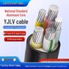 Aluminum 4-Core Cable, Three-Phase Four-Wire, Sizes: 10/16/25/35/50/70/95/240 mm², National Standard Electric Wire