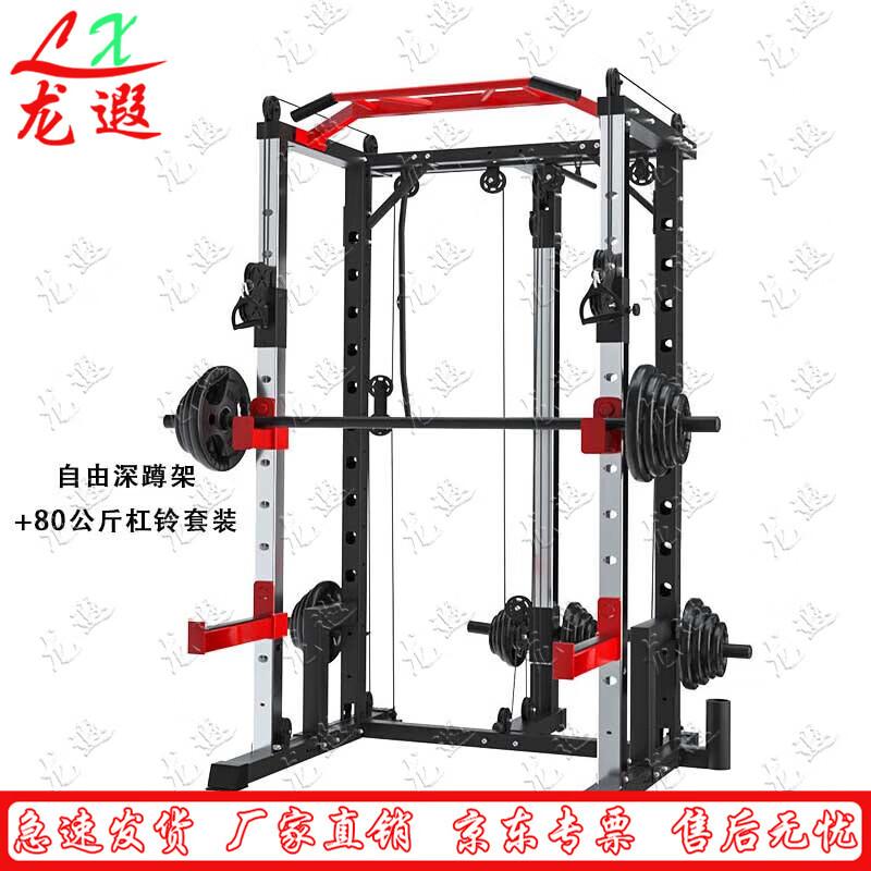Longxia Multi-functional Power Cage Home Gym System