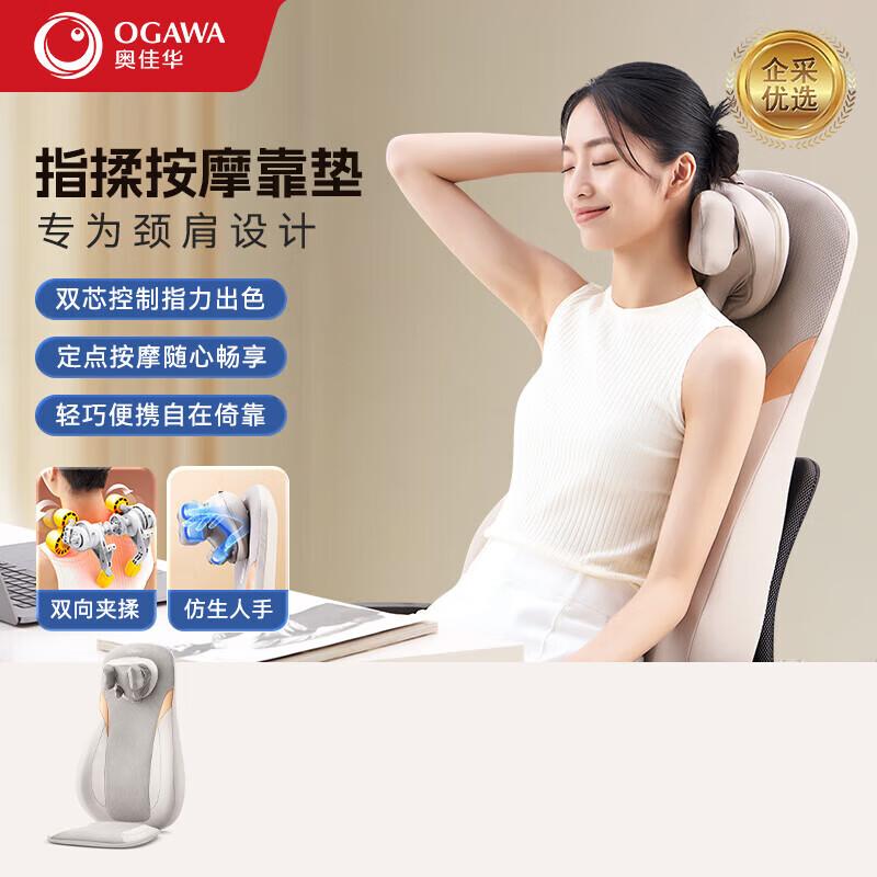 

OGAWA V7 Shiatsu Master Massage Cushion OG1305