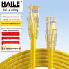HAILE Kabel krosowy Gigabit Ethernet Cat 6 z czystej miedzi