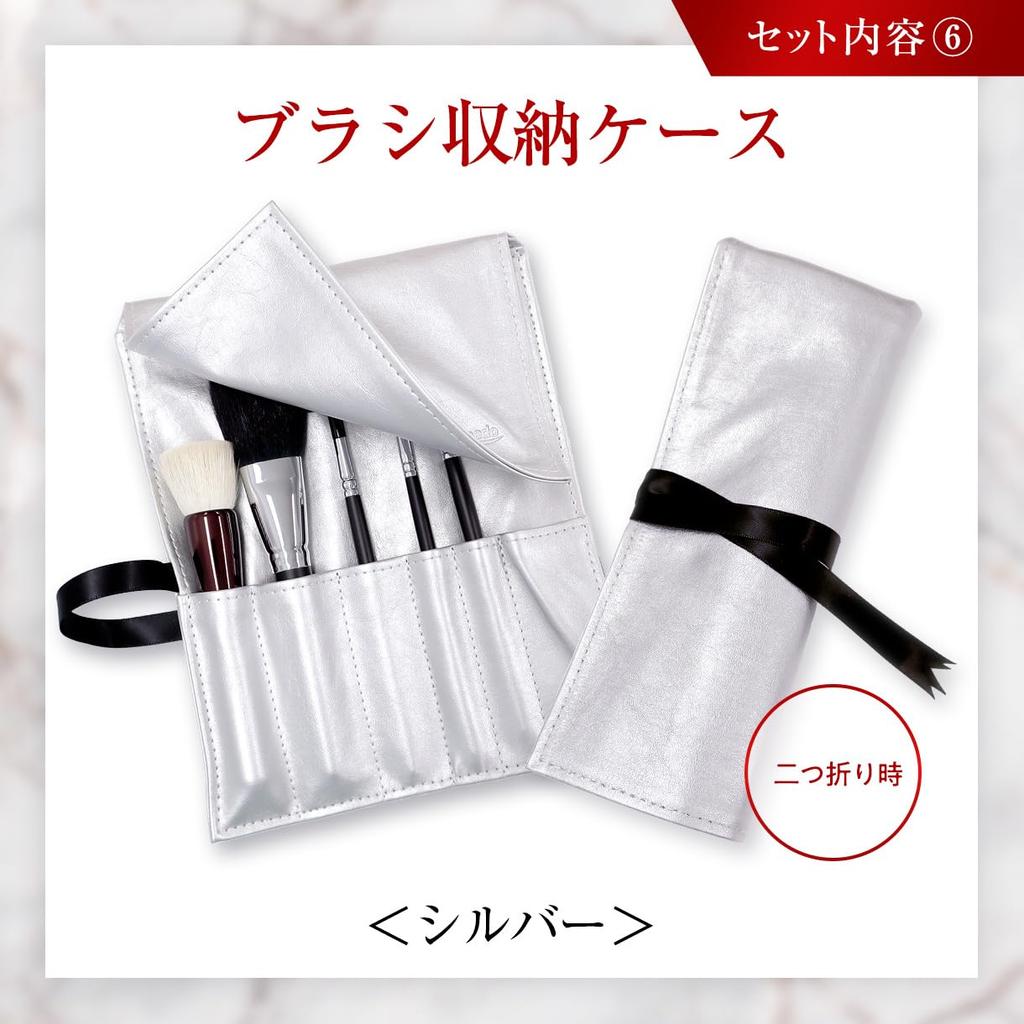 Takumi no Makeup Brush Kumano Brush Makeup Brush Set Starter Set Plus Makeup Brushes and Brush Silver Cosme-do (5 Case) S505-C04S