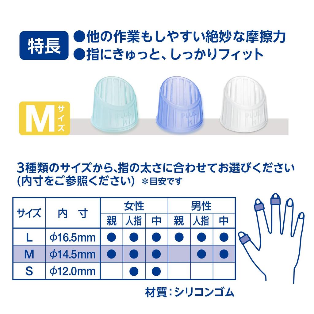 Plus Mekurikko Finger Paper 50 x 10 Pieces Cots, Ring-Shaped, Turning, Silicone, 3-Color Mix, Pieces, Medium, KM-302C, 35-934