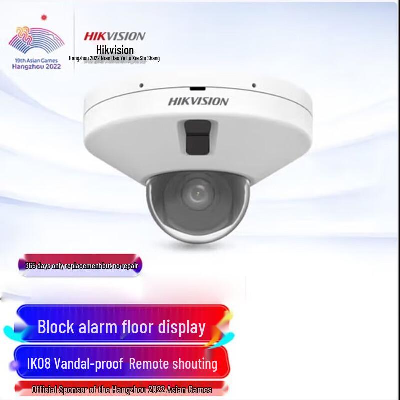 

Hikvision 4MP Elevator Surveillance Camera with Voice Intercom and POE