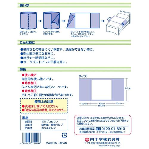 Hakujuji Salva Disposable Care Sheets, 6 Sheets, 80cm X 160cm, Blue