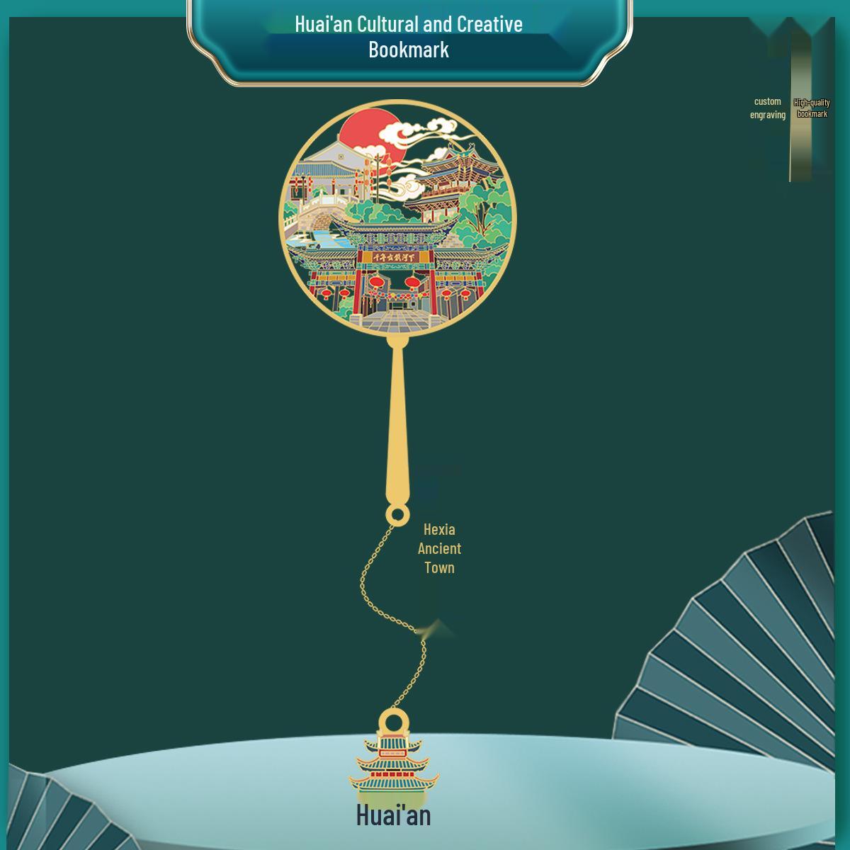 

Hexia Ancient Town Metal Bookmark - Journey to the West Souvenir, Wu Cheng en s Former Residence Engraving