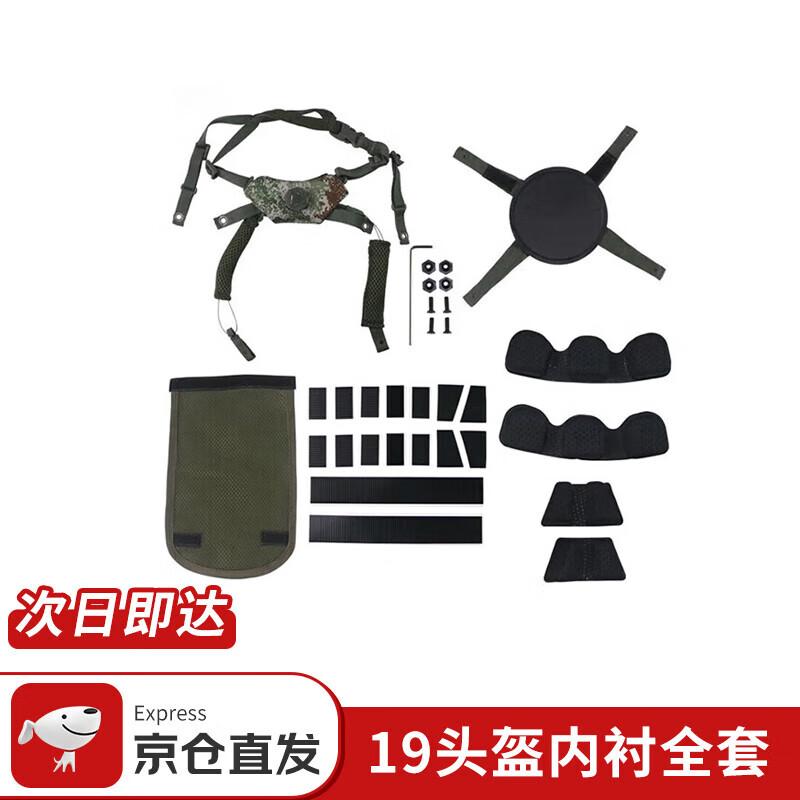 M19 Helmet Liner and Suspension System