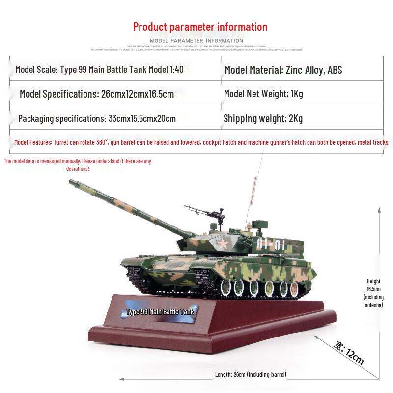 1:40 Scale Type 99 Main Battle Tank Alloy Model