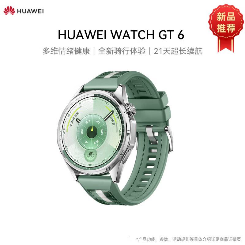 Huawei WATCH GT 6 Smartwatch 46mm (CN version)