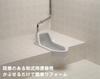 Yamazaki Sangyo Renovated Toilet P Type Popular Type Toilets with Steps On the Made In Japan 362509 Dual-use (for Floor)