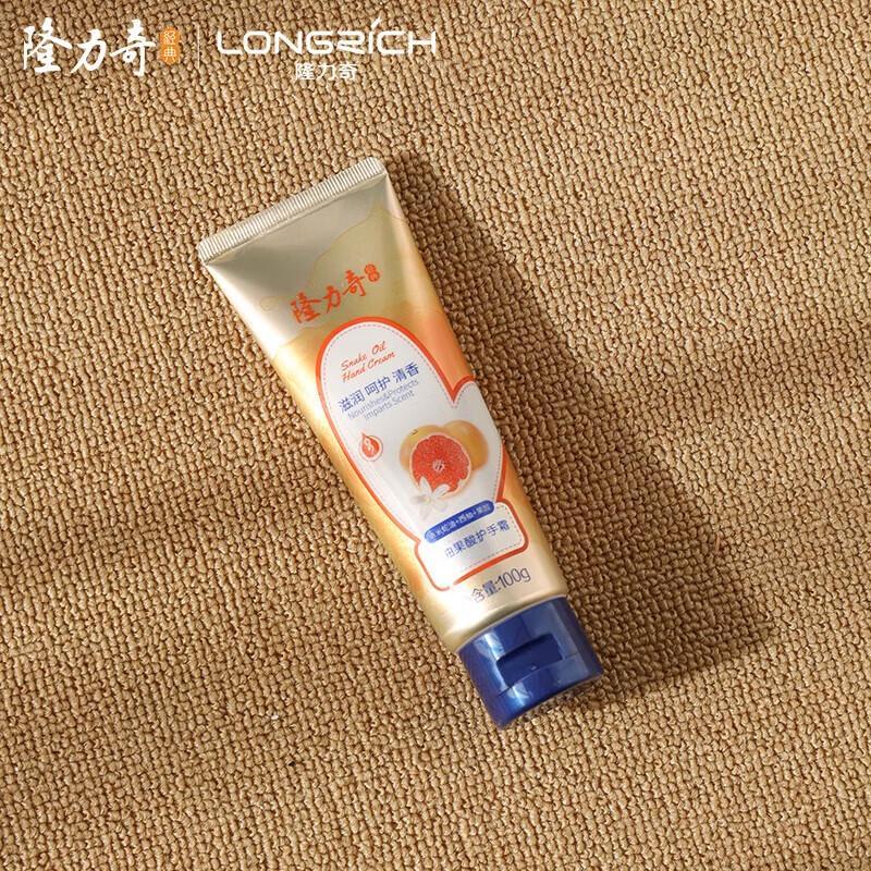 Longliqi Snake Oil & Fruit Acid Moisturizing Hand Cream (2 X 100g)