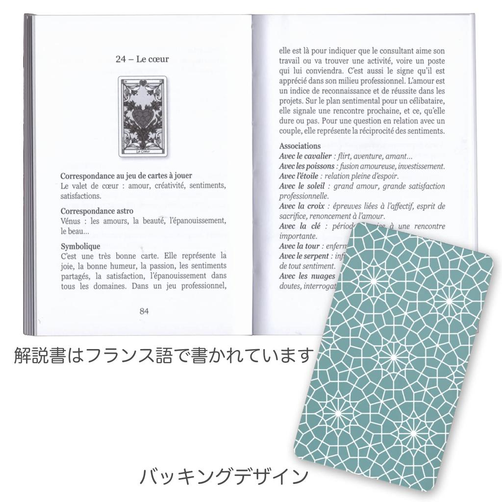 Marseille Lenormand Card Meaning with Japanese Tarot Fortune Telling [Genuine Product] [Lenormand List]
