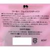Kose Cosmeinence Face Powder Puff   Kose