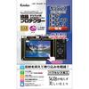 Kenko LCD Protective Film LCD Protector for OLYMPUS PEN E-P7/E-PL10/E-PL9 Made In Japan KLP-OEP7 Transparent