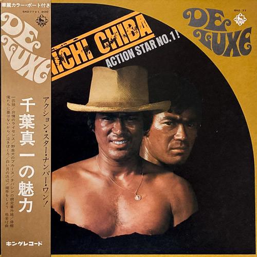 

LP Record SHINICHI CHIBA - Action Star No.1 SKD77 KING 1971 Japan Obi Japanese Enka/Traditional Used