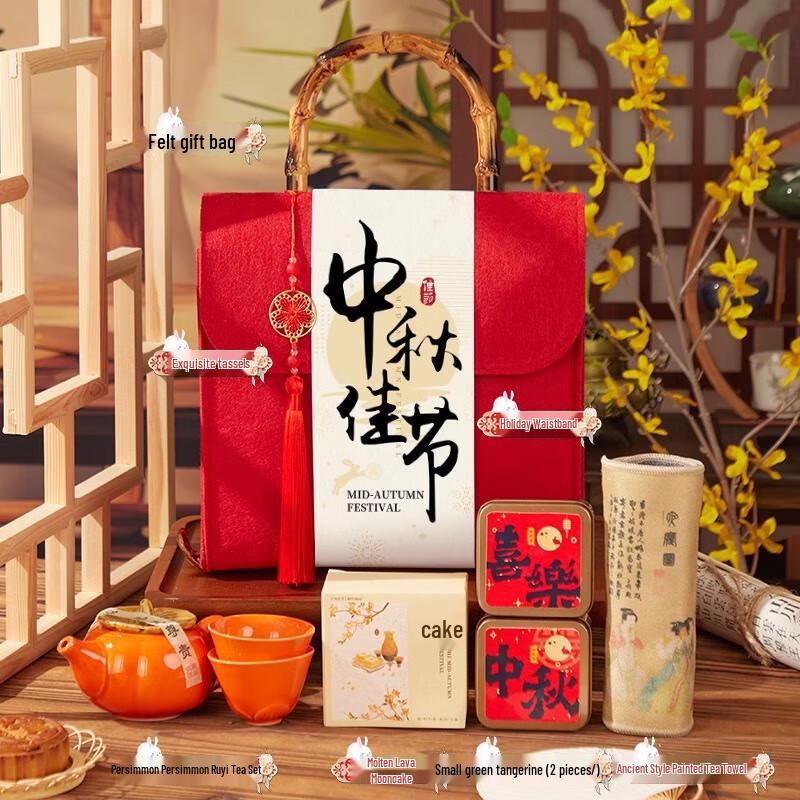 Mid-Autumn Festival Persimmon Tea & Mooncake Gift Set