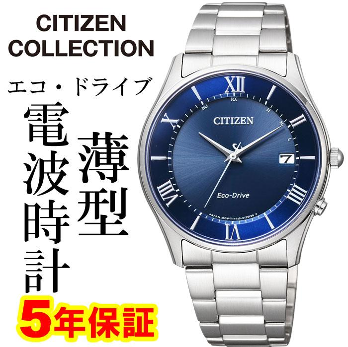 Solar Radio-Controlled Watch Citizen Eco-Drive Slim Mens AS1060-54L Free Engraving