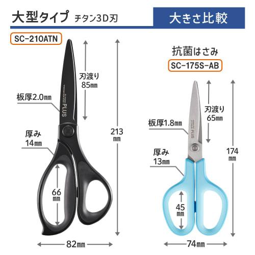 Plus scissors, fit cut curve, 30 degrees, large type, titanium 3D blade, non-stick, light sharpness, can even cut cardboard, black SC-210ATN 35-237