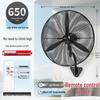 Great Wall Industrial High-Power Wall-Mounted Electric Fan with Wired Control