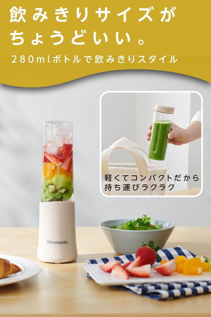 [Vitantonio Official] Mini Bottle Blender VBL-7-I-A (Smoothie Mixer, Juicer, Small Blender, Ivory)