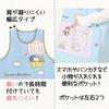 Sanrio Characters Character for Nursery Side Side with 45340 [ON NISHIKI] Apron, Design, Teachers, Women's, Applique, Quick-Drying, Wrinkle-Resistant,