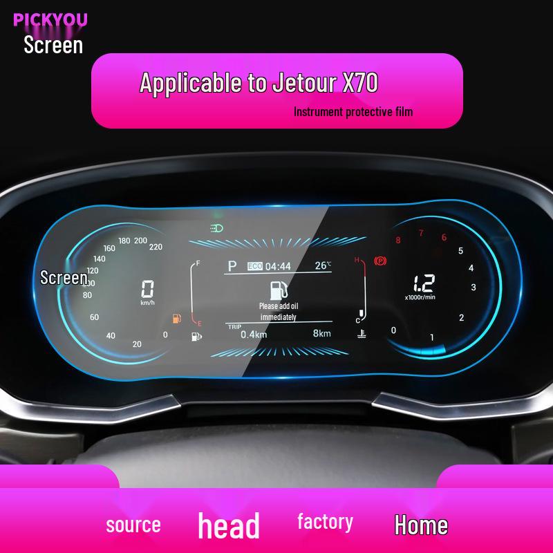 Jetour X70M/X70PRO/S Navigation & Instrument Screen Protective Tempered Film