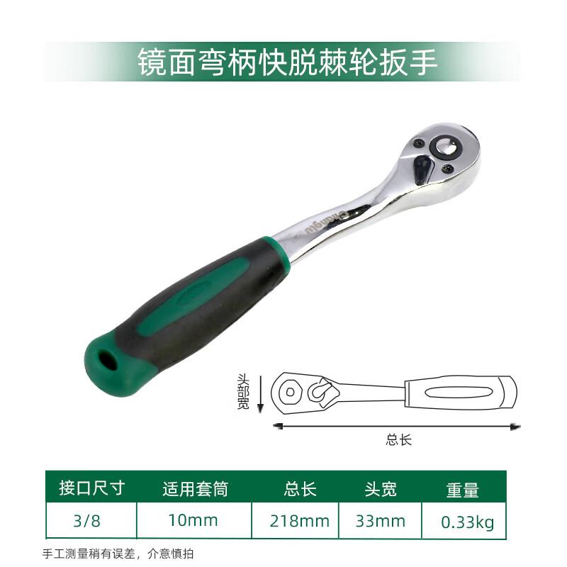Changle 3/8  Bent Handle 72-Tooth Ratchet Wrench
