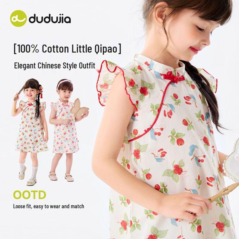 Dudu Family Baby Girl Summer Cheongsam Dress